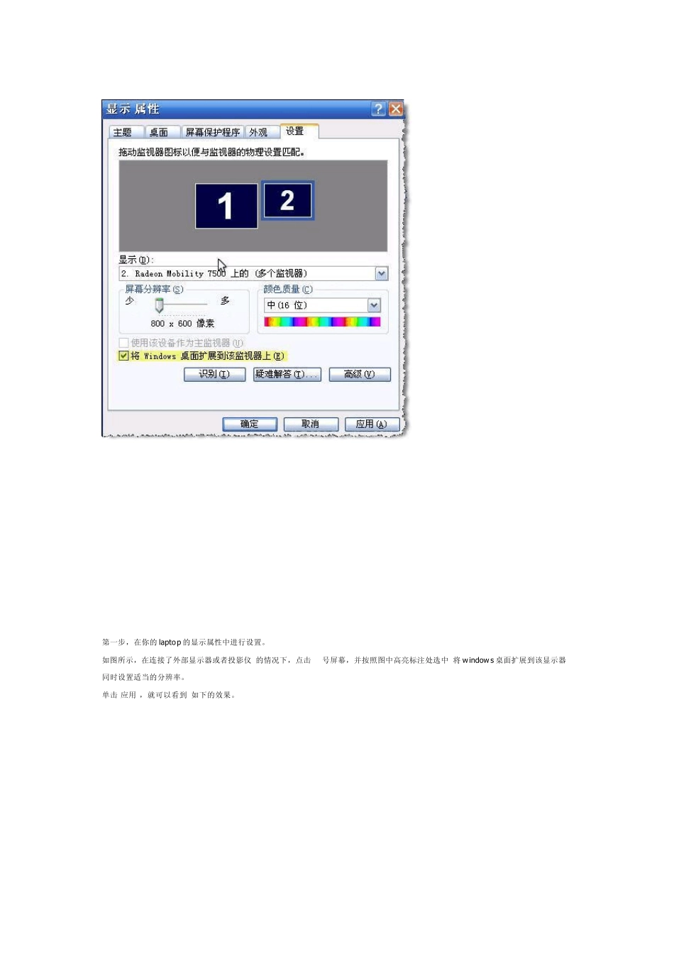 如何设置ppt双屏显示_第2页