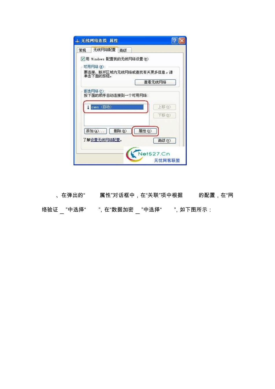 如何设置华为802.1x认证客户端实现无线上网_第3页