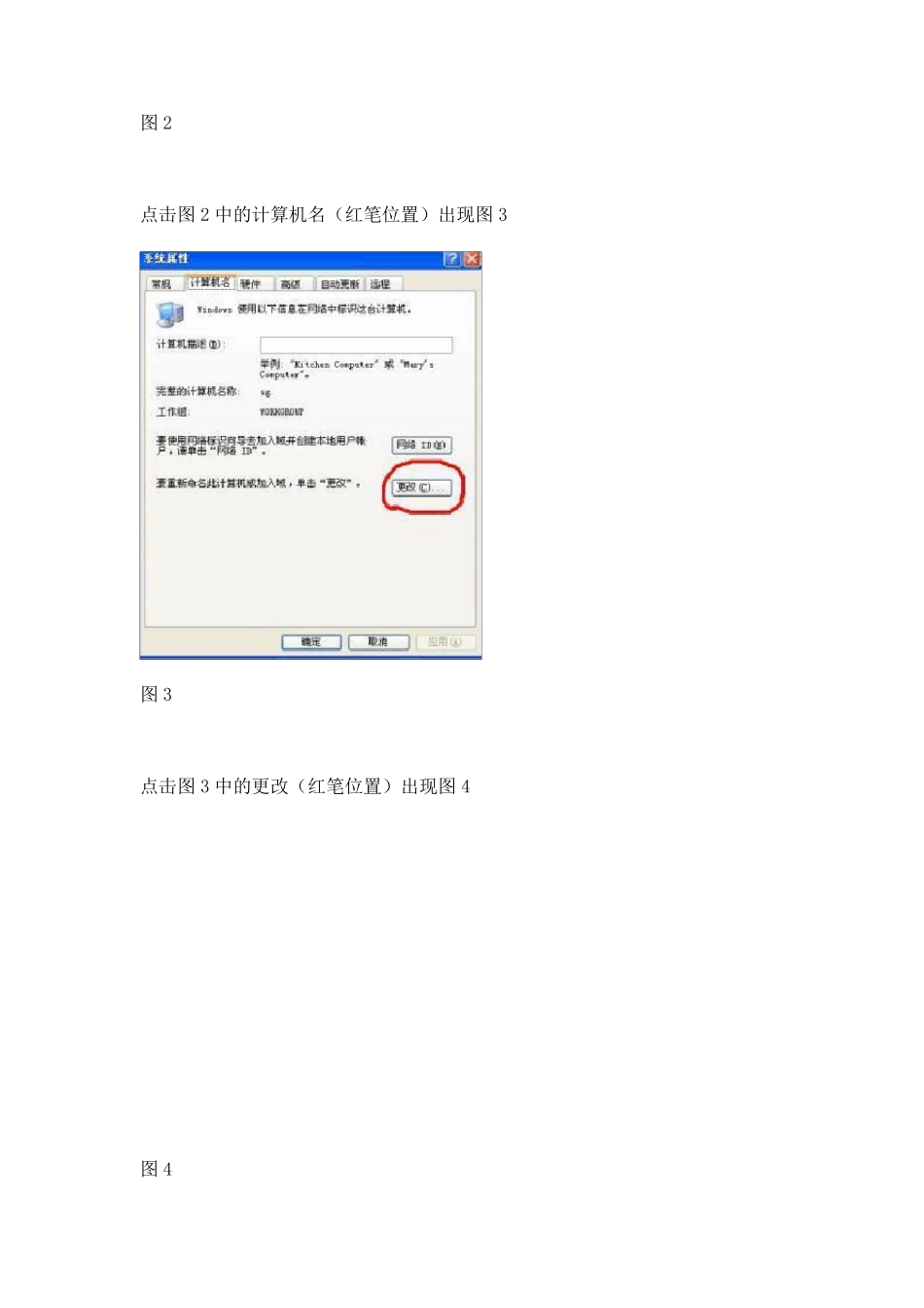 如何设置打印机在局域网共享_第2页