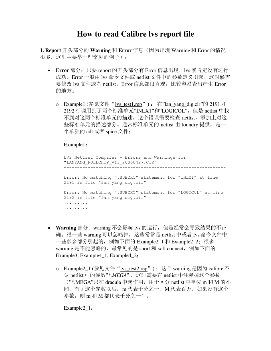 如何读LVS报告,分析LVS错误_第1页