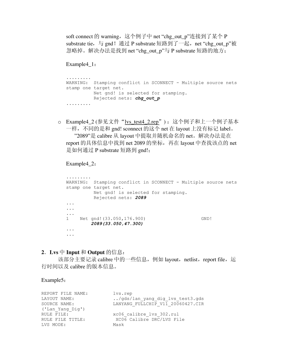 如何读LVS报告,分析LVS错误_第3页