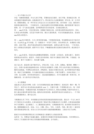 如何调理女人内分泌失调