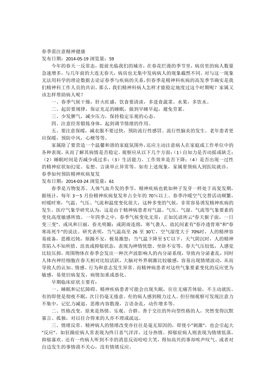 如何调节情绪_第3页