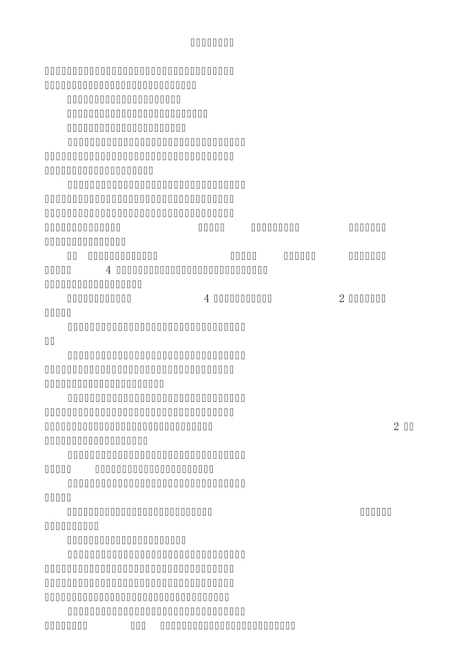 如何购买新车_第1页