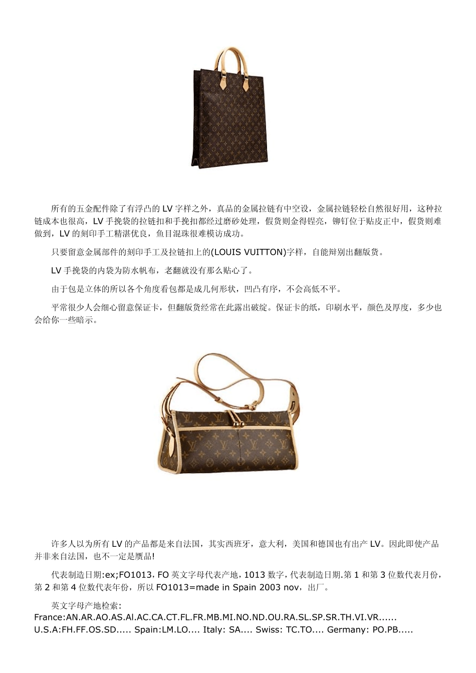 如何辨别LV真伪_第3页