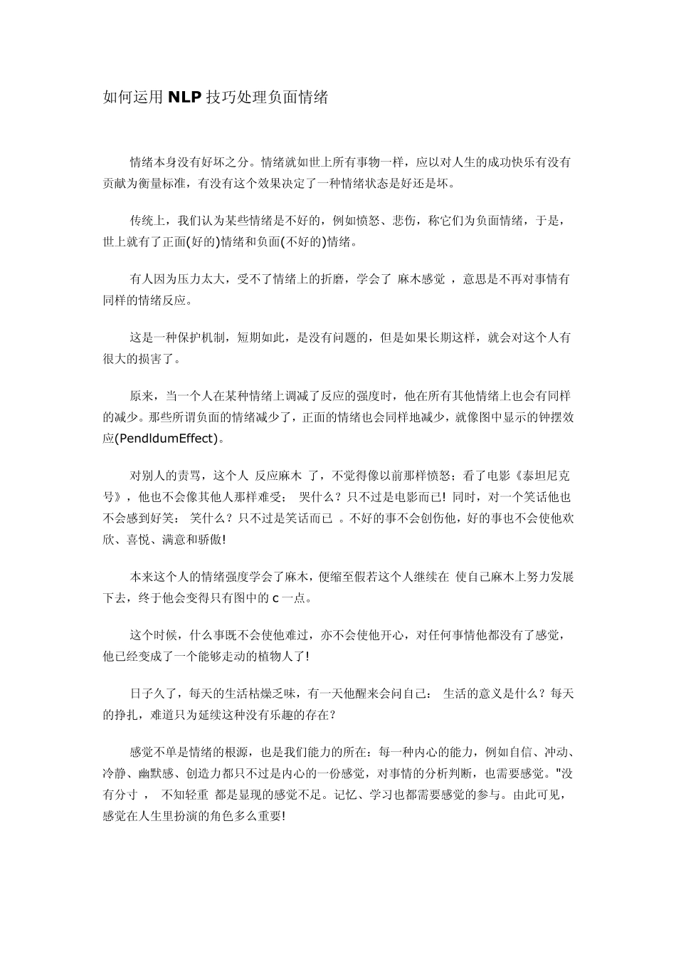 如何运用NLP技巧处理负面情绪_第1页
