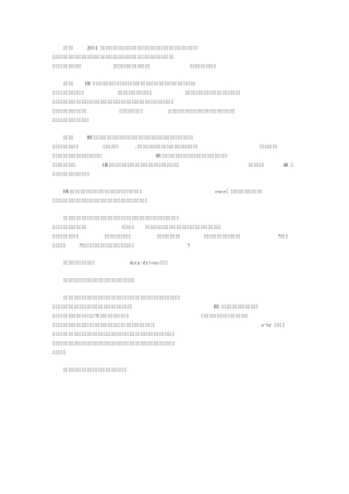 如何运用数据做人才盘点