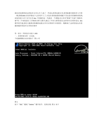 如何进入DOS
