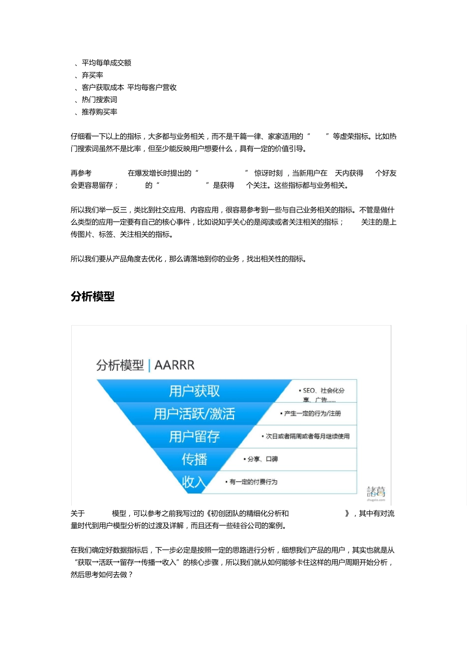 如何进行数据驱动决策_第2页
