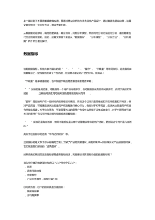 如何进行数据驱动决策