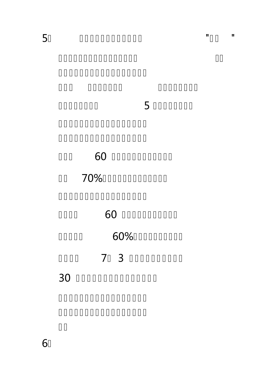 如何选一支好股票_第2页