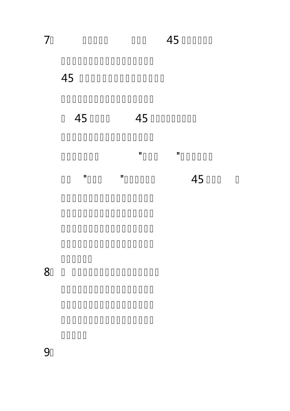 如何选一支好股票_第3页