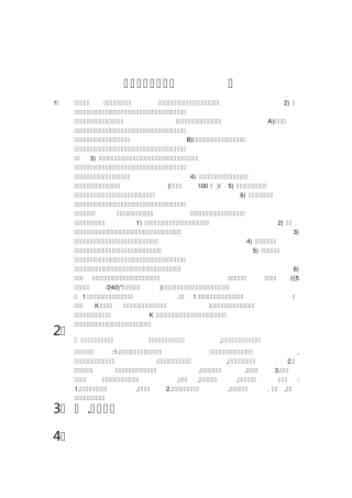 如何选一支好股票