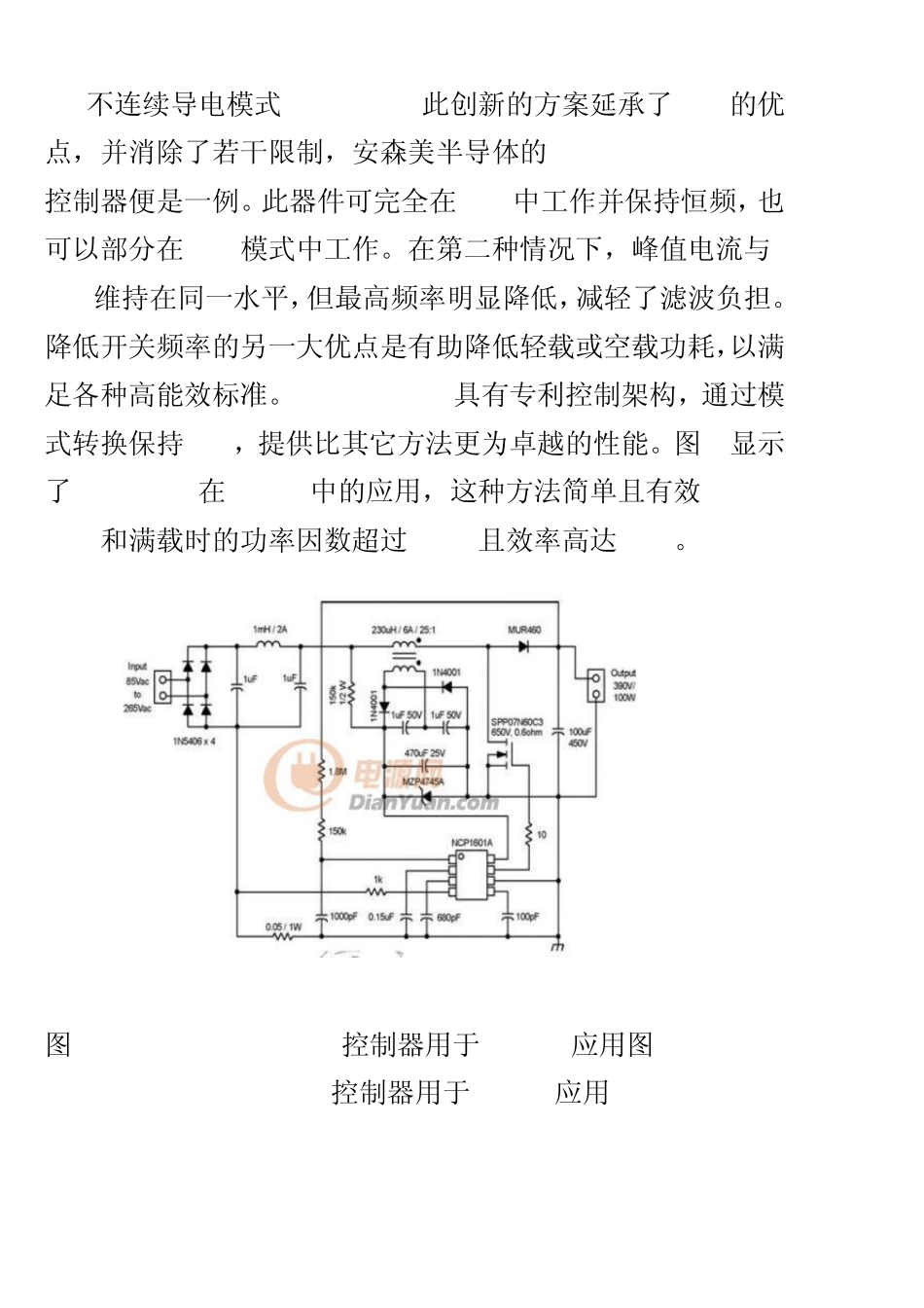 如何选择功率因数校正PFC拓扑_第3页
