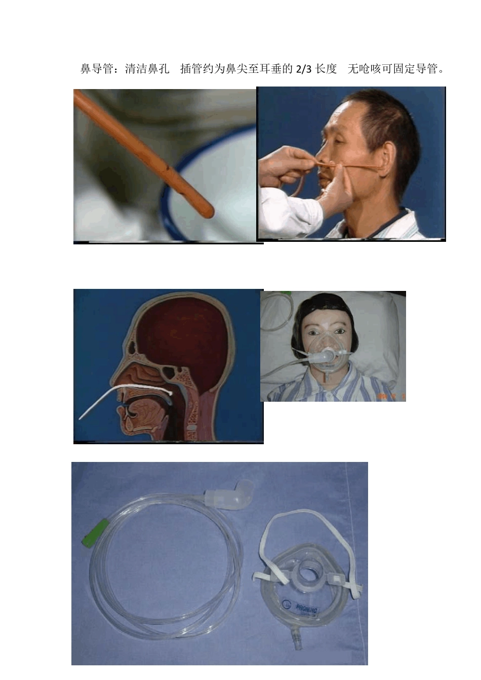 如何选择吸氧装置_第3页