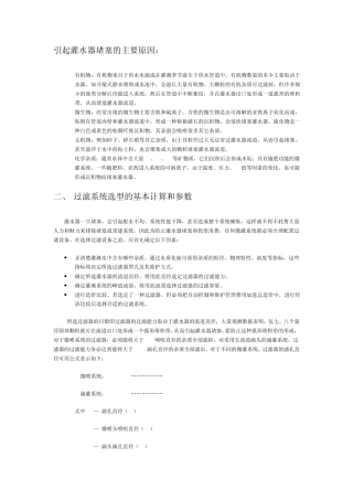 如何选择过滤器