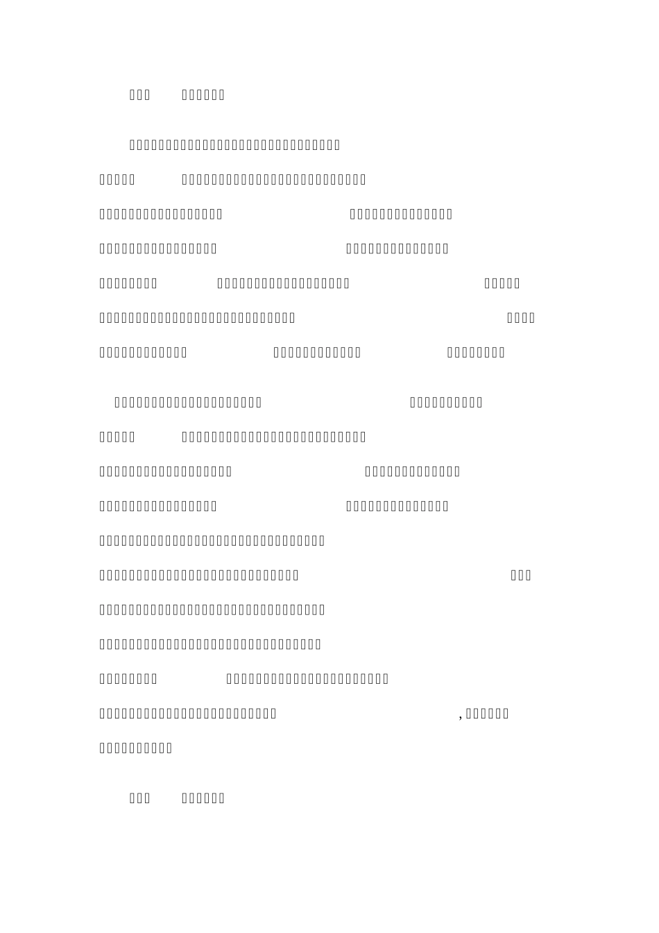 如何选择钢琴_第3页