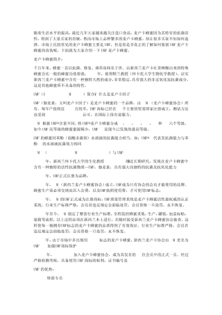 如何选择麦卢卡蜂蜜