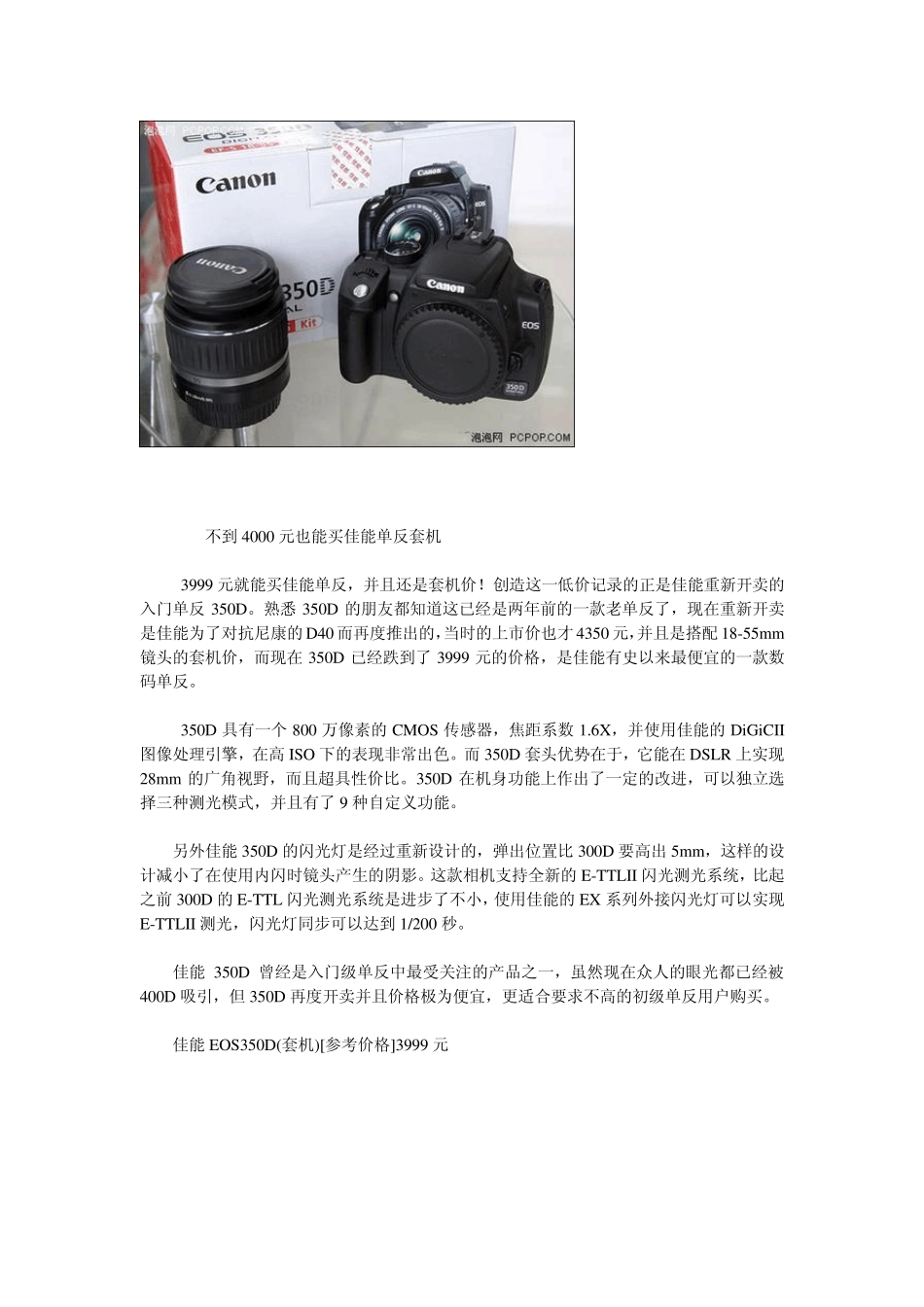 如何选购单反相机_第3页