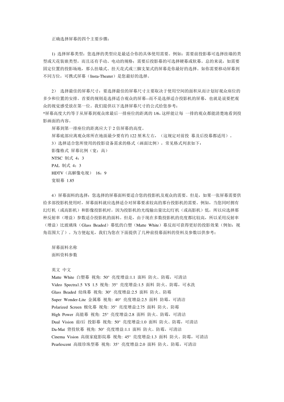 如何选购教学用投影仪_第3页