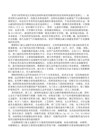 如何选购断桥铝门窗五金配件