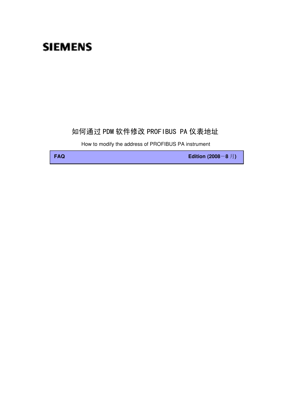 如何通过PDM软件修改PROFIBUSPA仪表地址_第1页