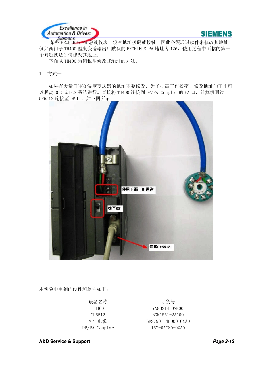 如何通过PDM软件修改PROFIBUSPA仪表地址_第3页