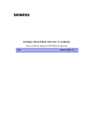 如何通过PDM软件修改PROFIBUSPA仪表地址