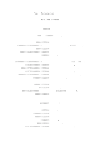 如何避免回路接地