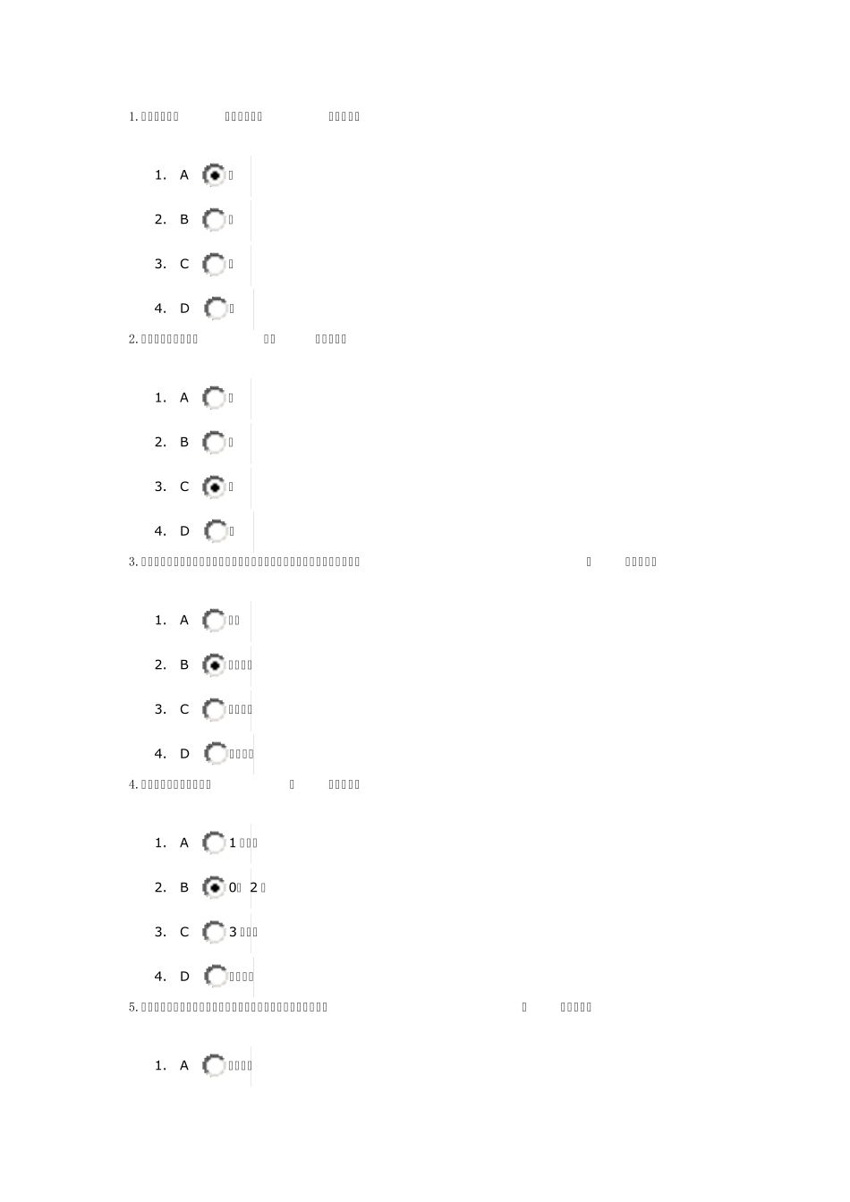 如何避免执行力的12个陷阱_第1页