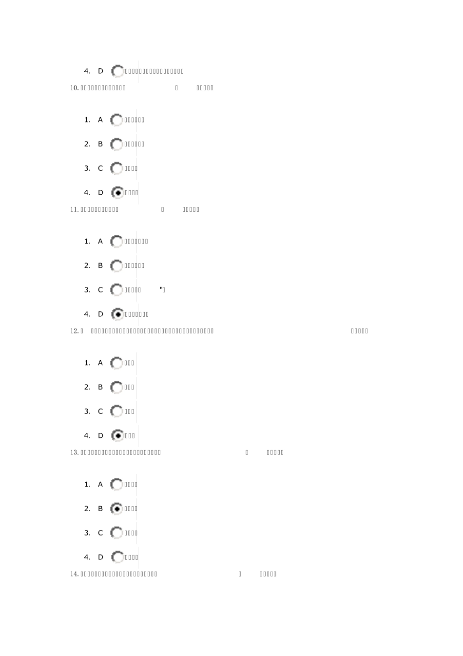 如何避免执行力的12个陷阱_第3页