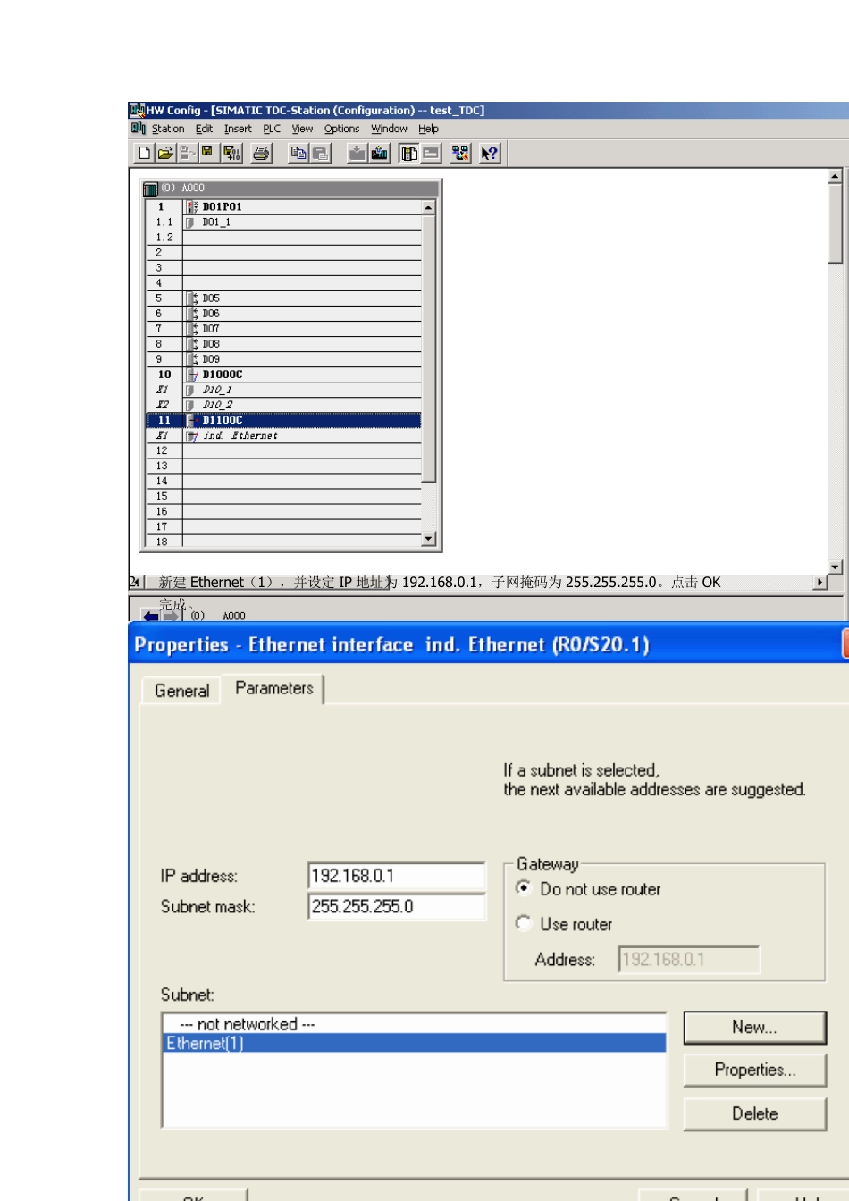 如何配置DASSIDirect与西门子_第2页