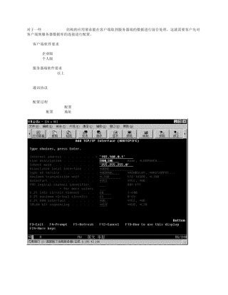 如何配置DB2客户端到AS400主机的数据库连接doc