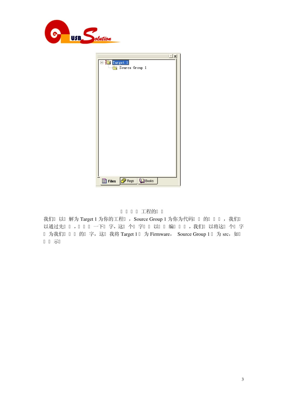 如何配置Keil51开发环境_第3页