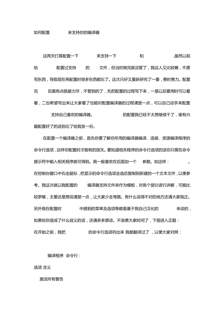 如何配置RadASM来支持你的编译器_第1页