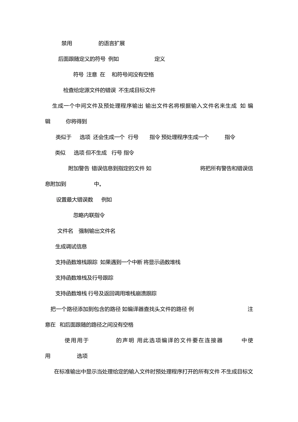 如何配置RadASM来支持你的编译器_第2页