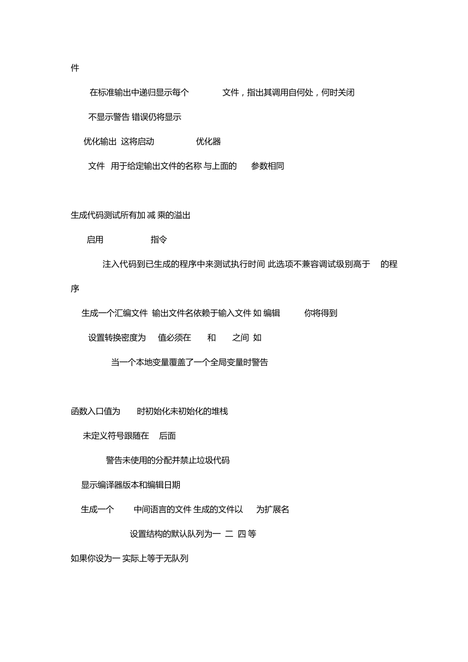 如何配置RadASM来支持你的编译器_第3页