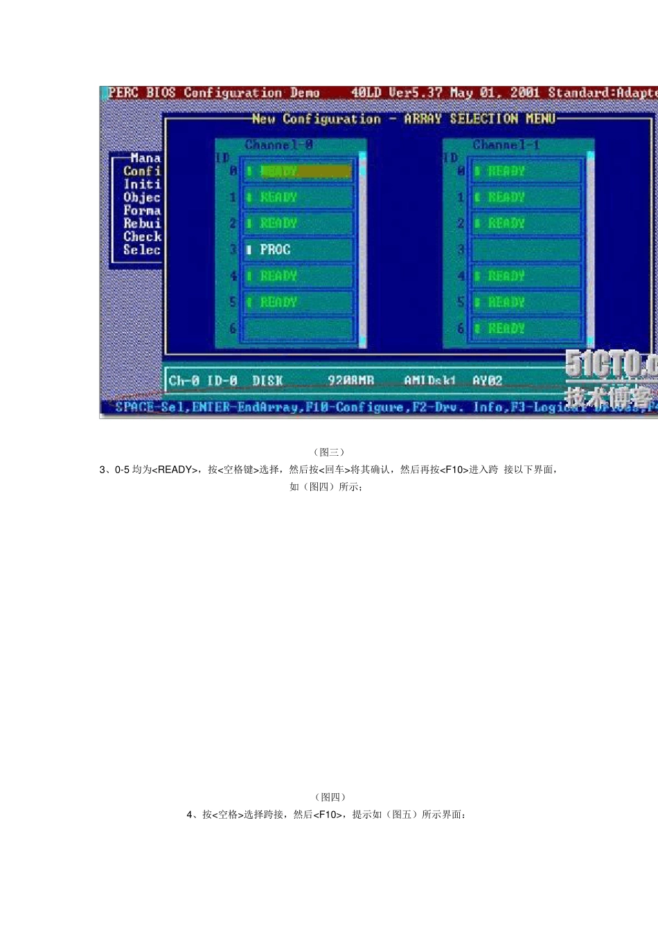 如何配置戴尔DELL2850RAID详细步骤_第2页