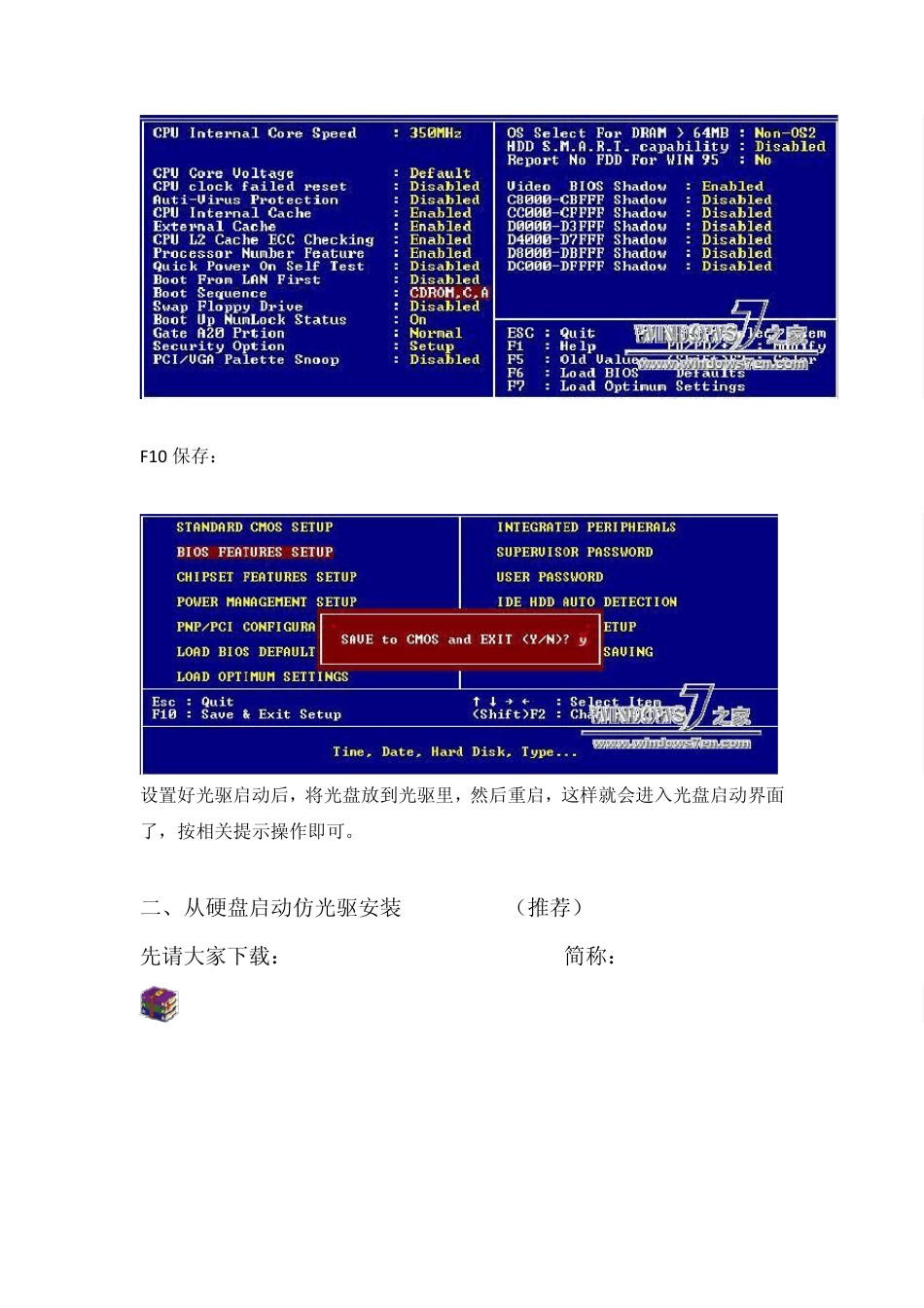如何重装和激活win7系统以及安装缺少的驱动(KING)_第2页