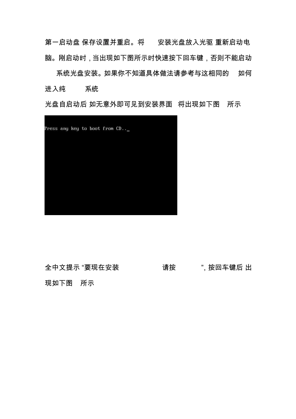 如何重装电脑windowsXP系统详细教程_第2页
