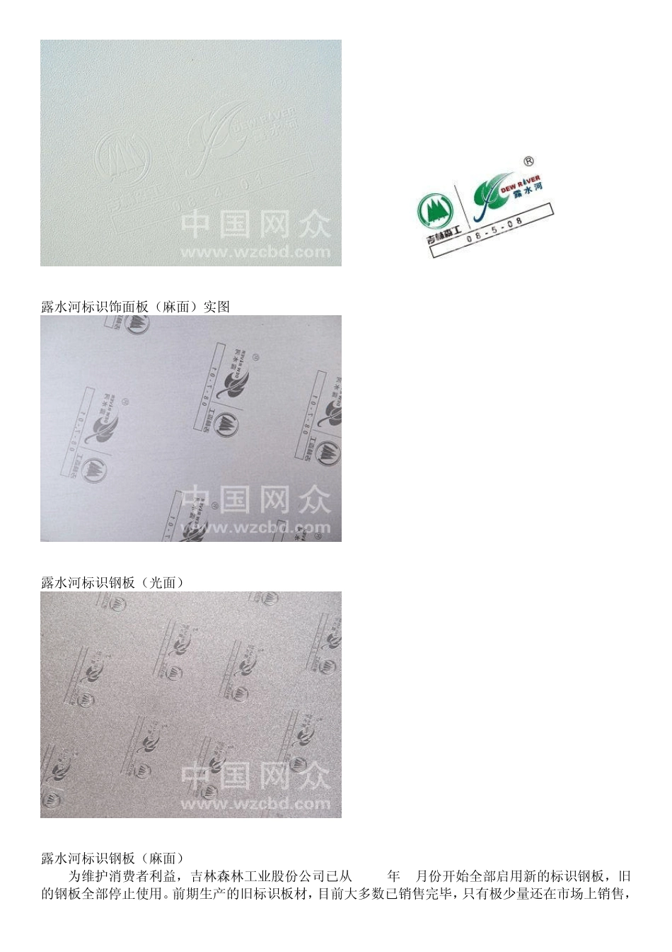 如何鉴别自家橱柜的板材是不是露水河_第2页