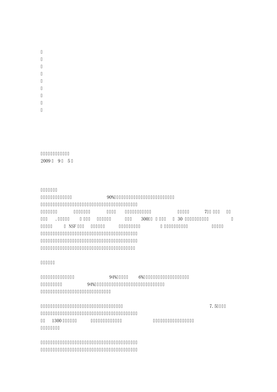 如何鉴定石英石台面_第1页