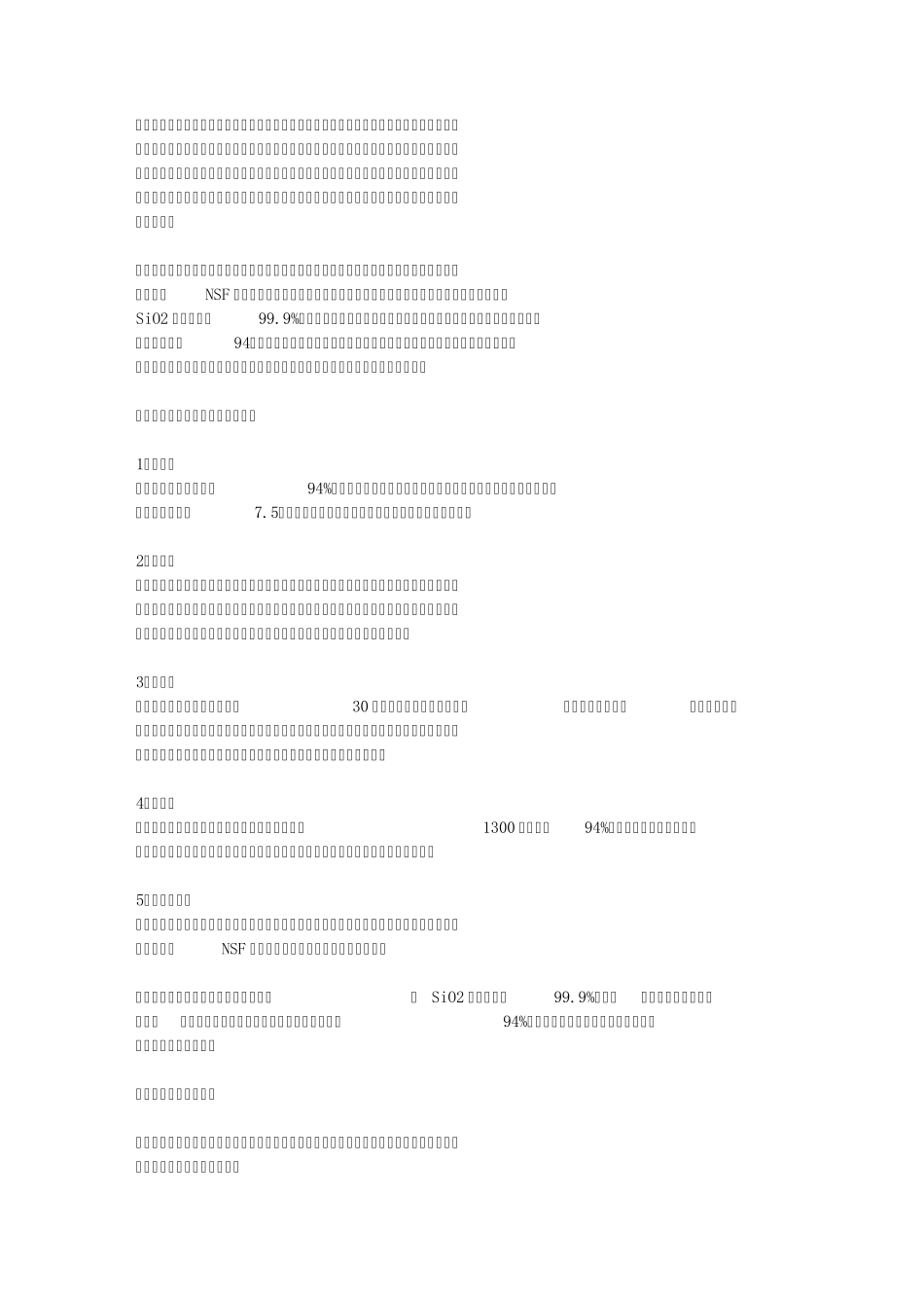 如何鉴定石英石台面_第2页