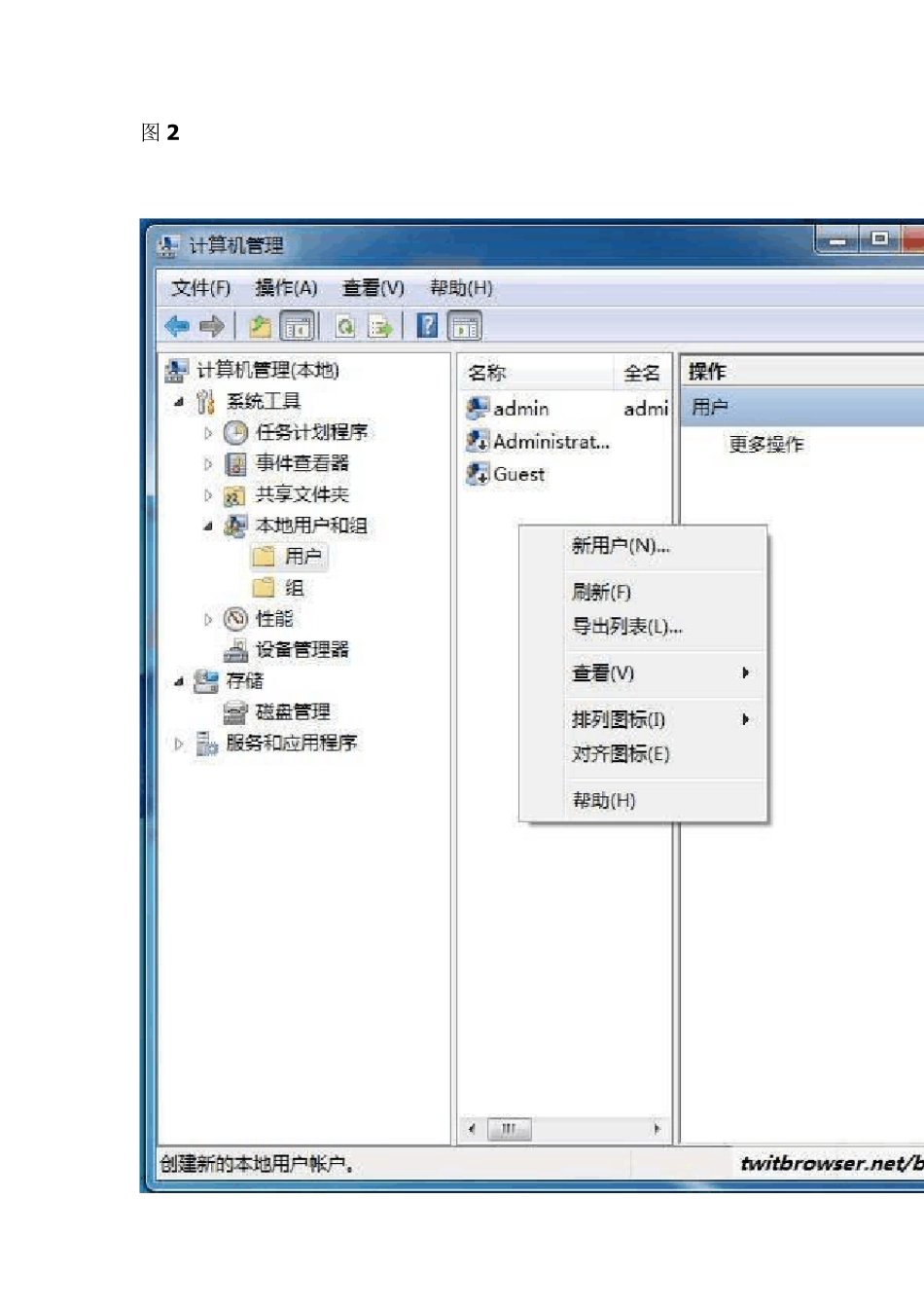 如何防止某些应用程序偷偷对硬盘进行扫描_第2页