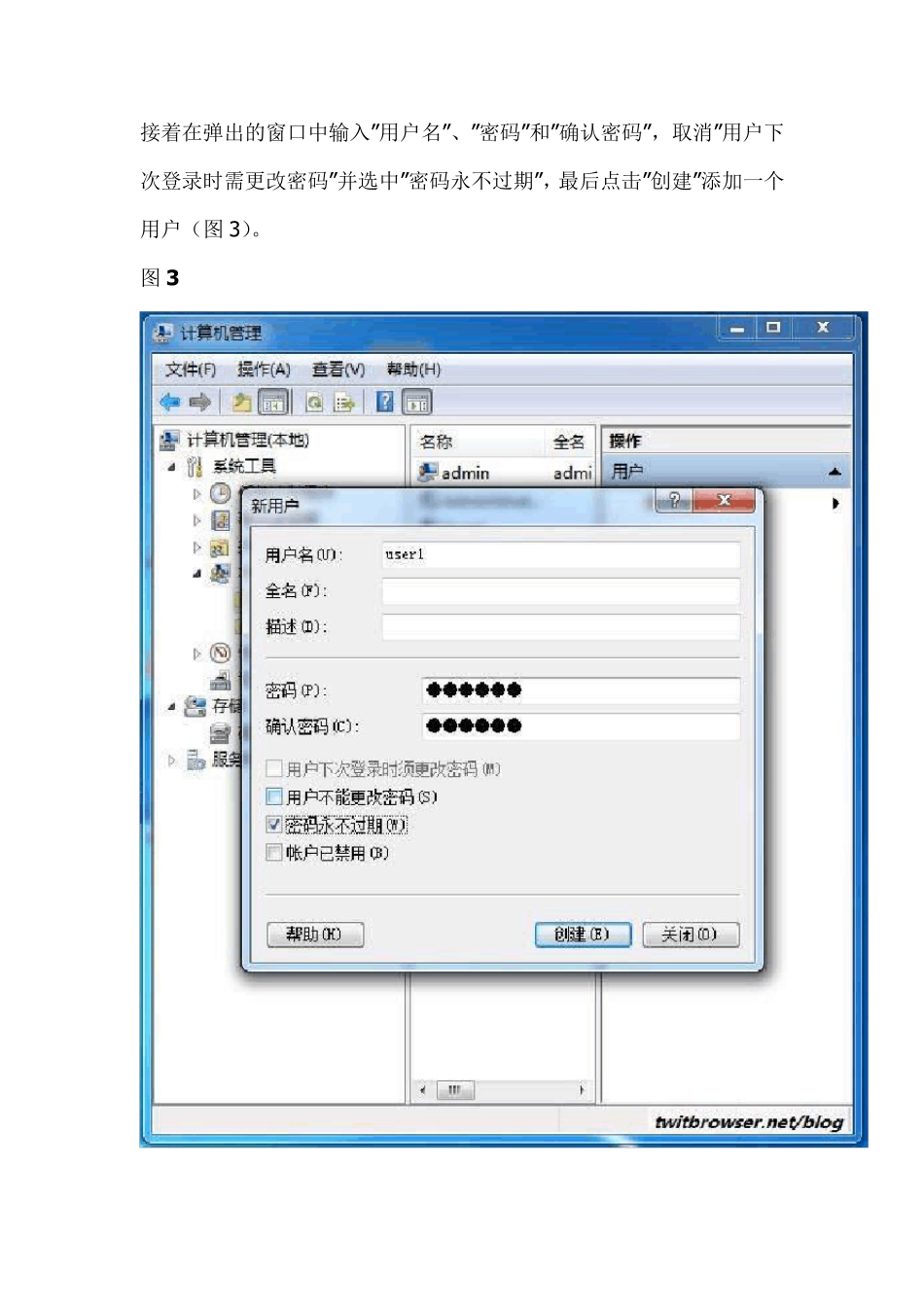 如何防止某些应用程序偷偷对硬盘进行扫描_第3页