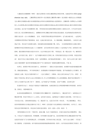 如何降低车险的赔付率