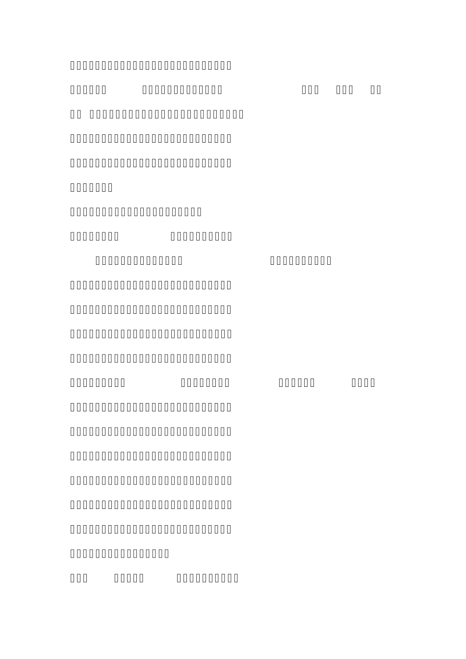 如何降低领导决策成本_第3页