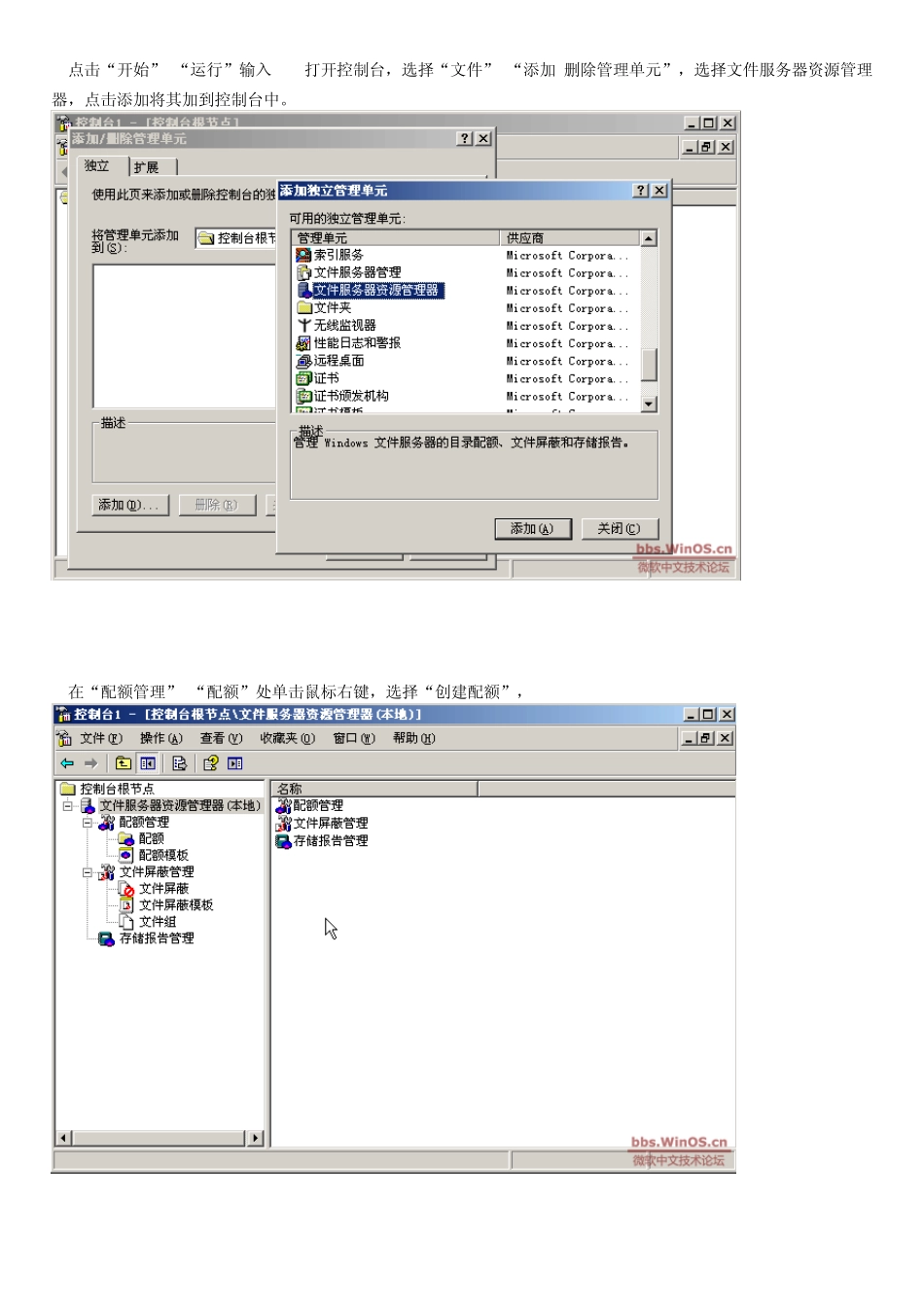 如何限制共享文件夹大小_第2页