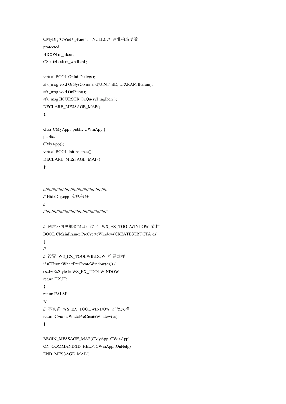 如何隐藏显示在任务栏中的对话框程序_第2页