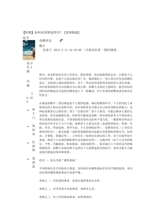 如何高效筛选简历？